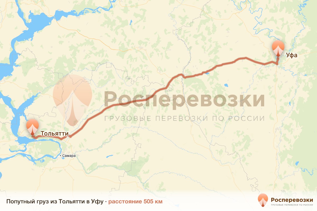 Попутный груз Тольятти Уфа