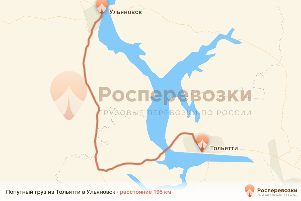 Попутный груз Тольятти Ульяновск
