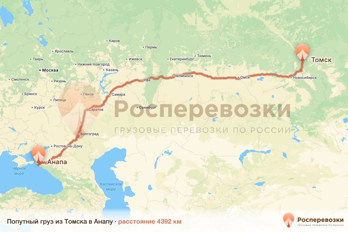 Попутный груз Томск Анапа