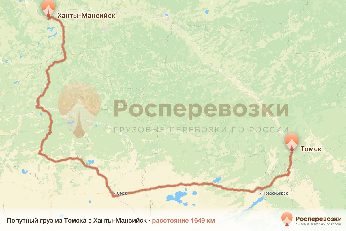 Попутный груз Томск Ханты-Мансийск