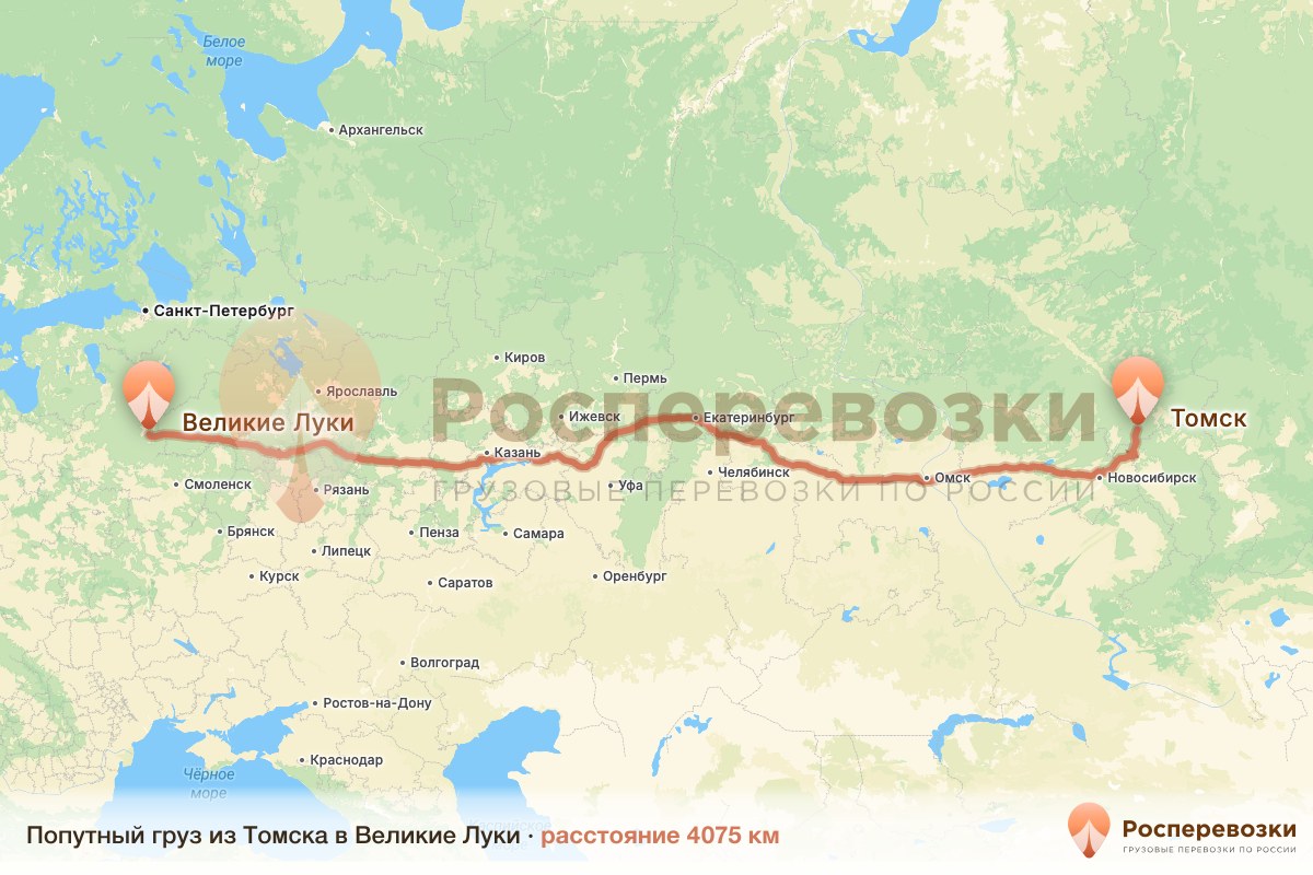 Попутный груз Томск Великие Луки