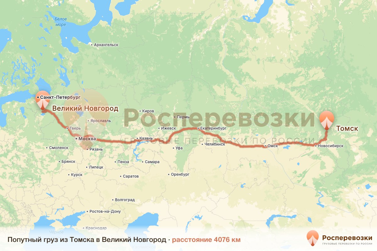 Попутный груз Томск Великий Новгород