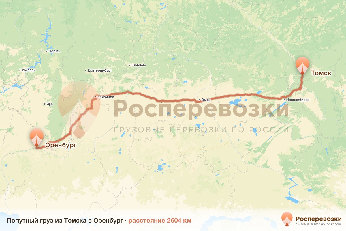 Попутный груз Томск Оренбург