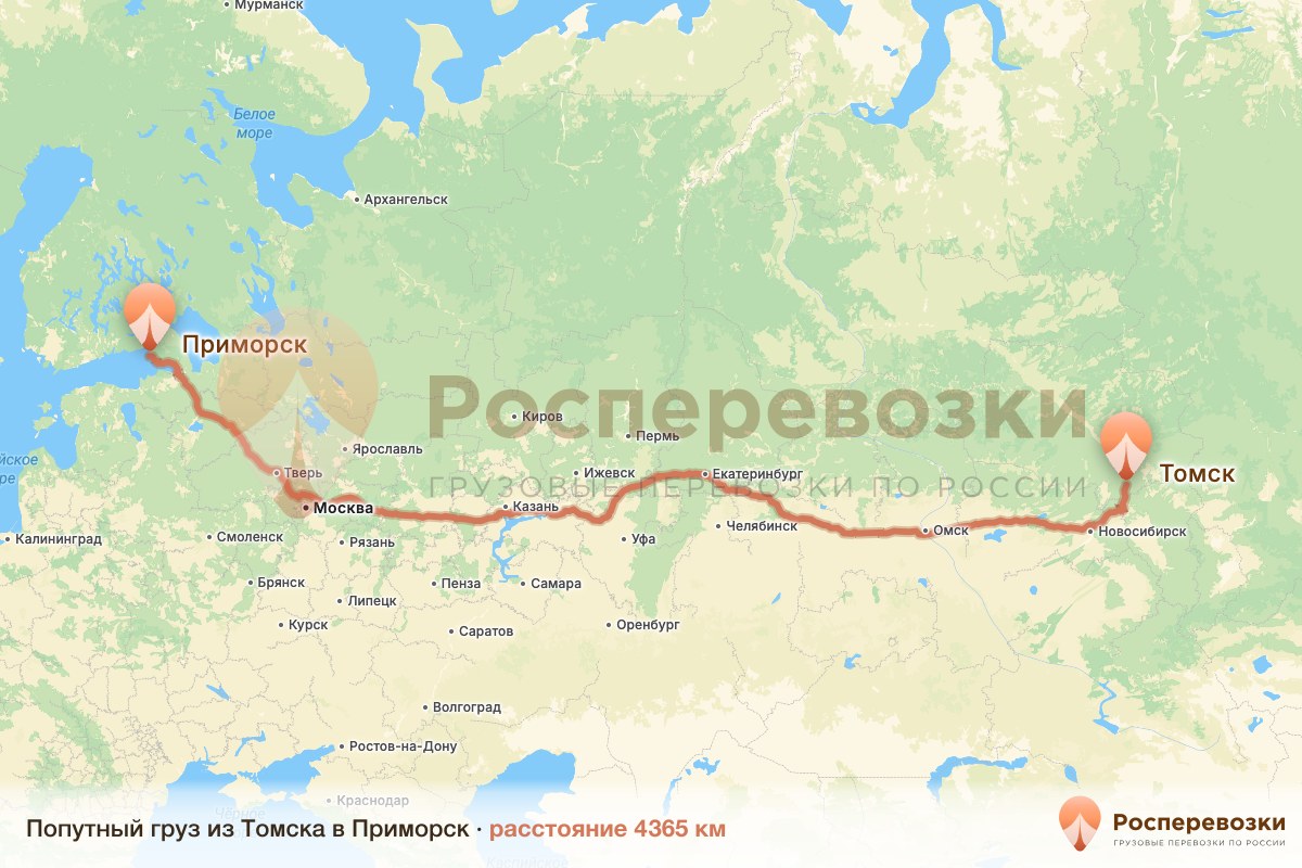 Попутный груз Томск Приморск