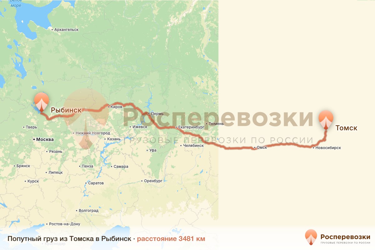 Попутный груз Томск Рыбинск