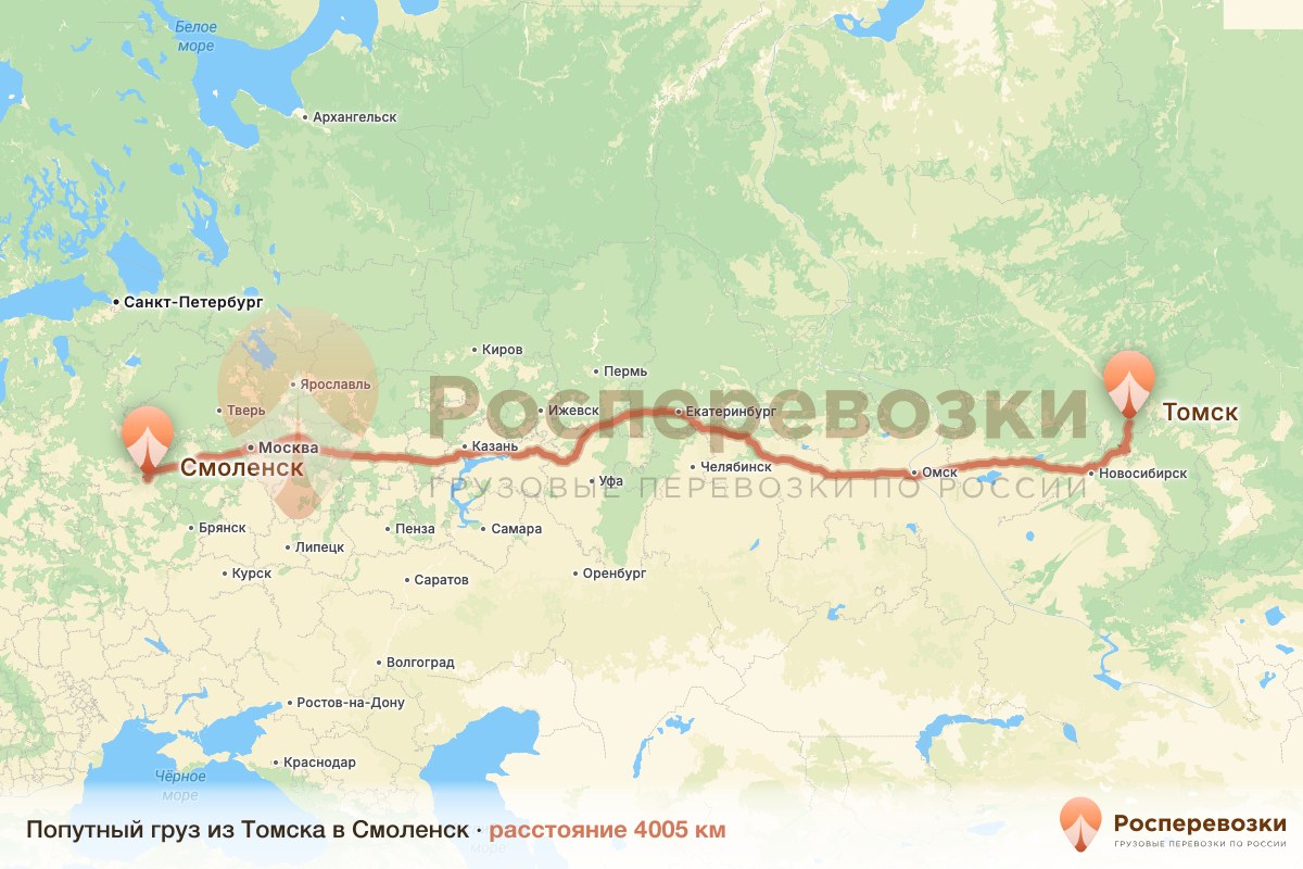 Попутный груз Томск Смоленск