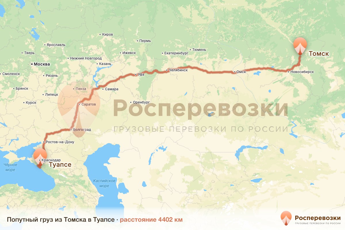 Попутный груз Томск Туапсе