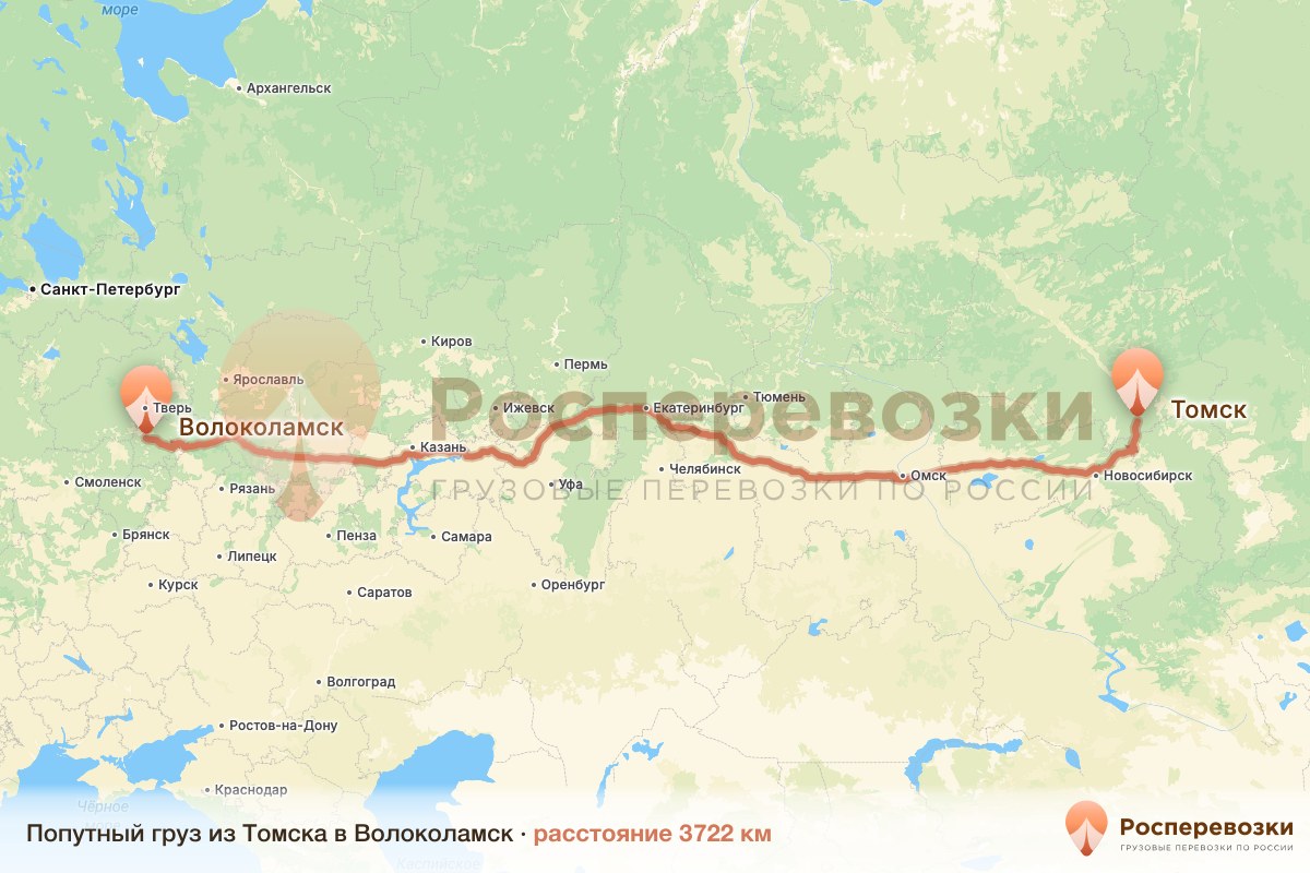 Попутный груз Томск Волоколамск