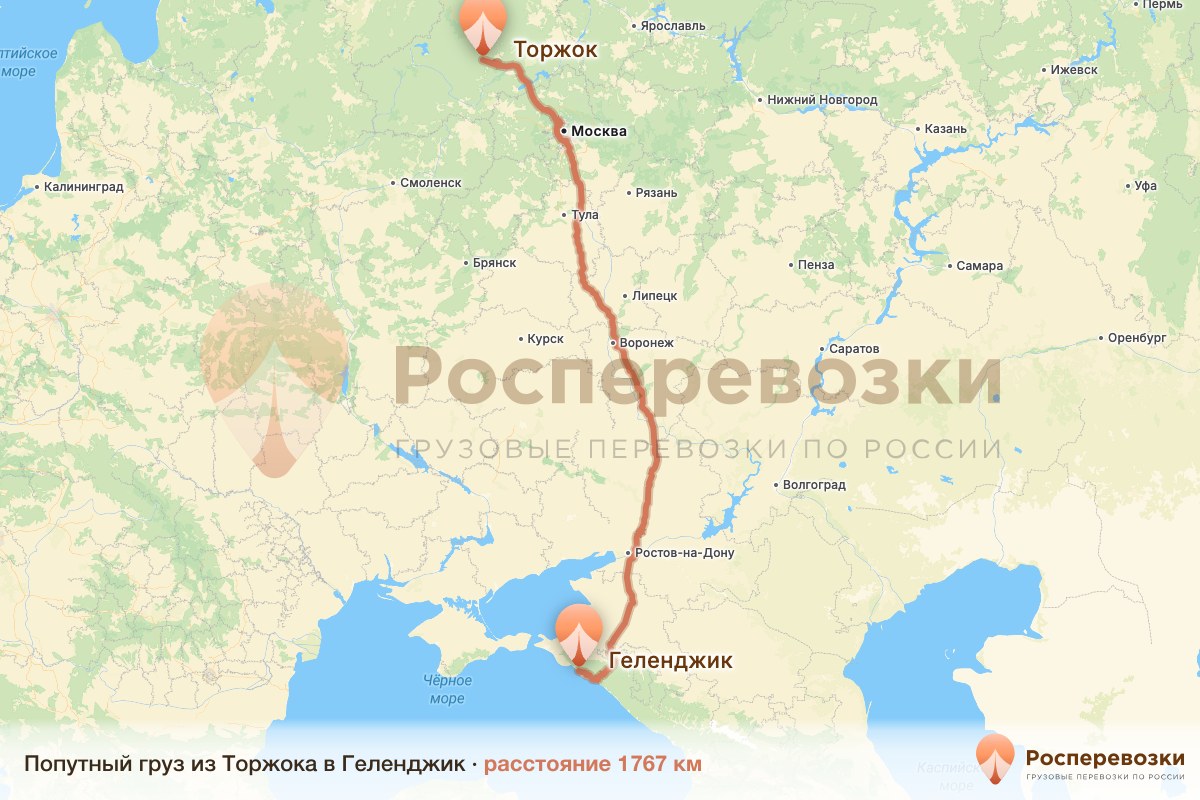 Попутный груз Торжок Геленджик