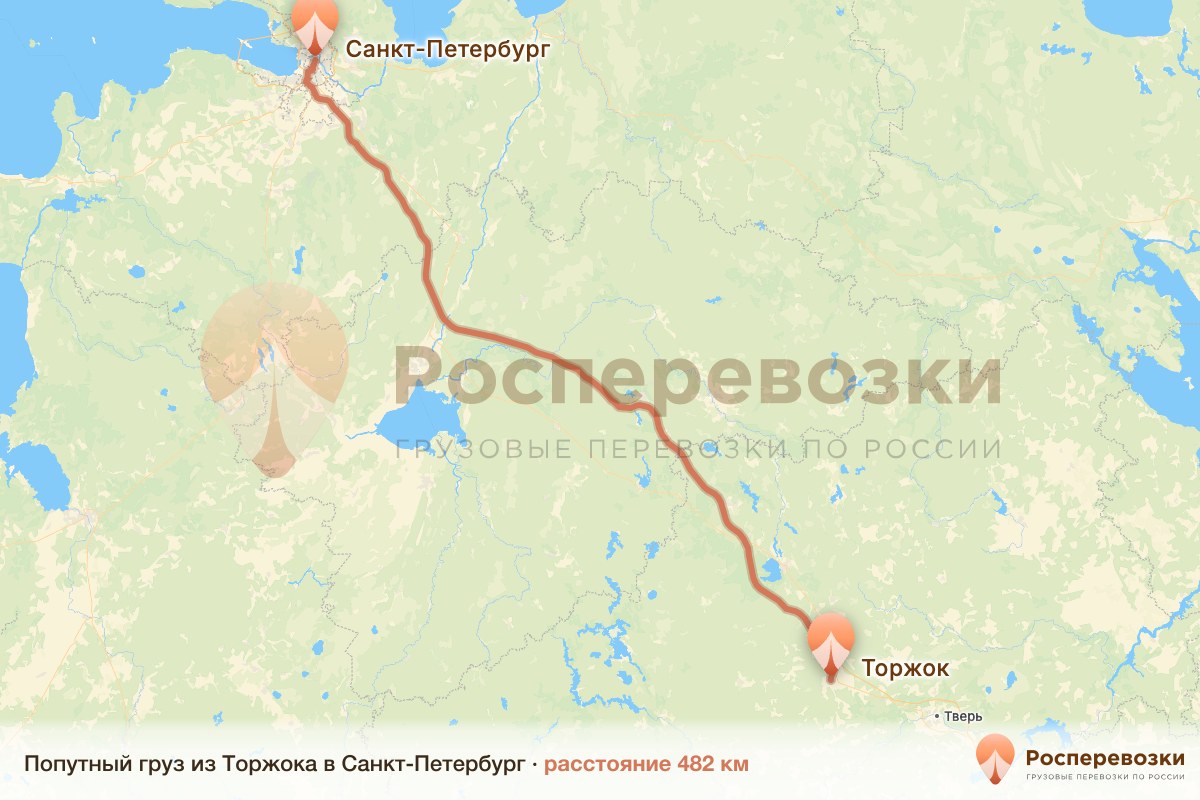 Попутный груз Торжок Санкт-Петербург