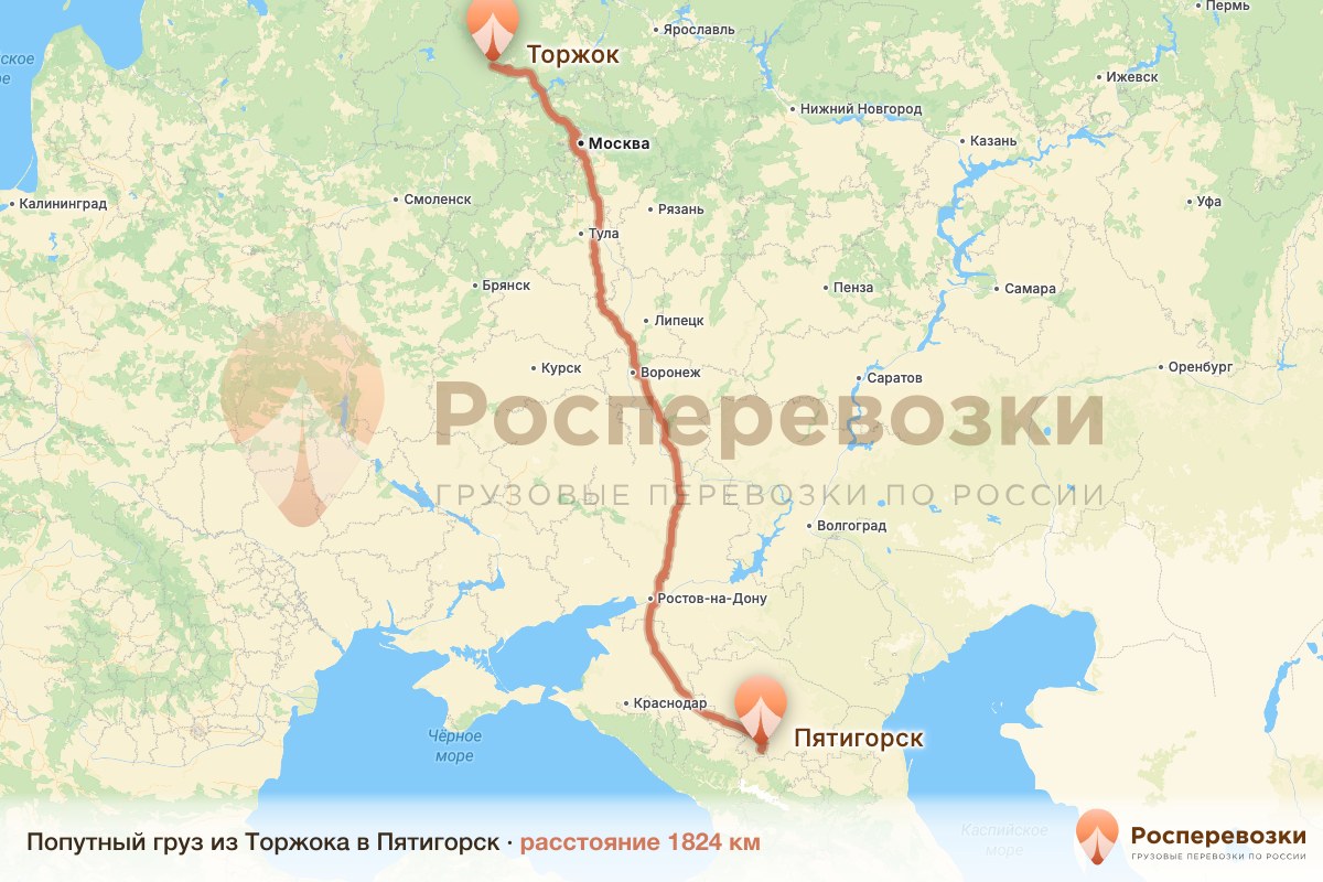 Попутный груз Торжок Пятигорск
