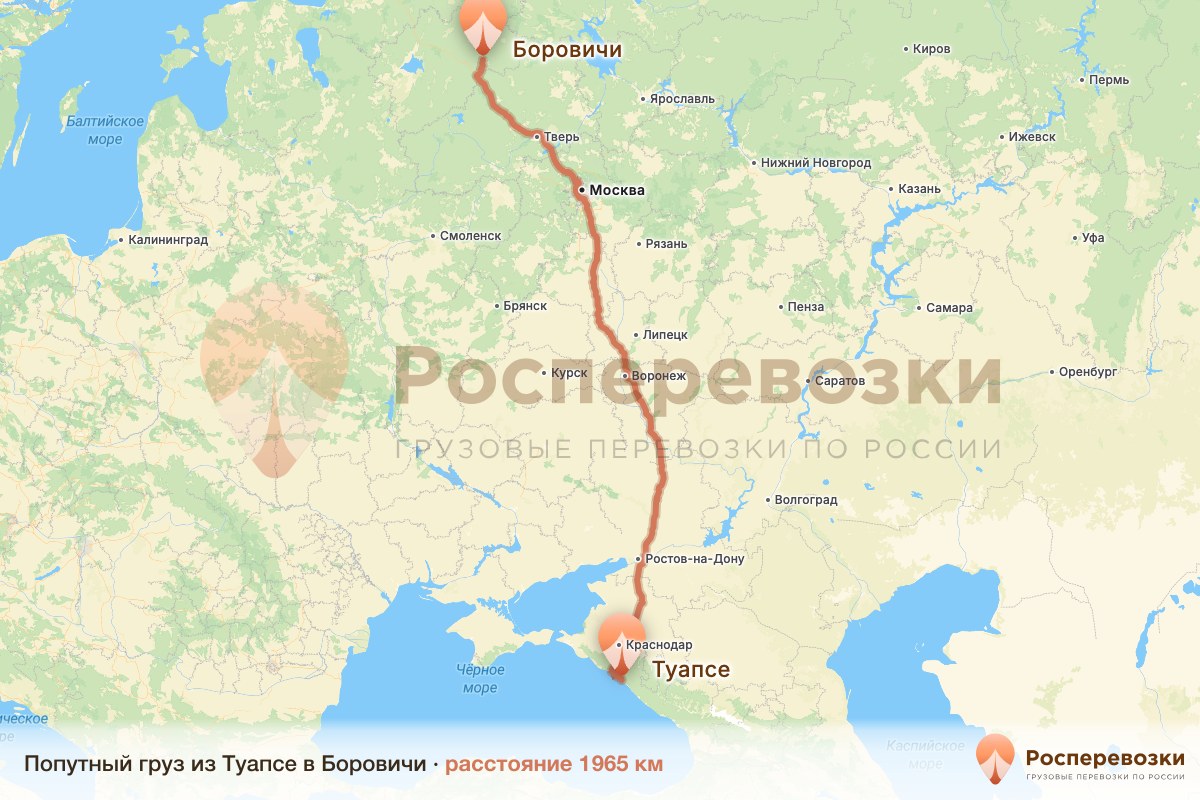 Попутный груз Туапсе Боровичи