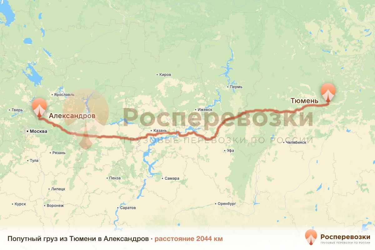 Попутный груз Тюмень Александров