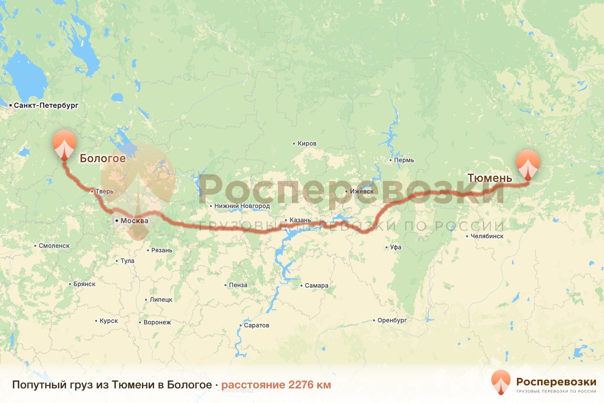 Попутный груз Тюмень Бологое