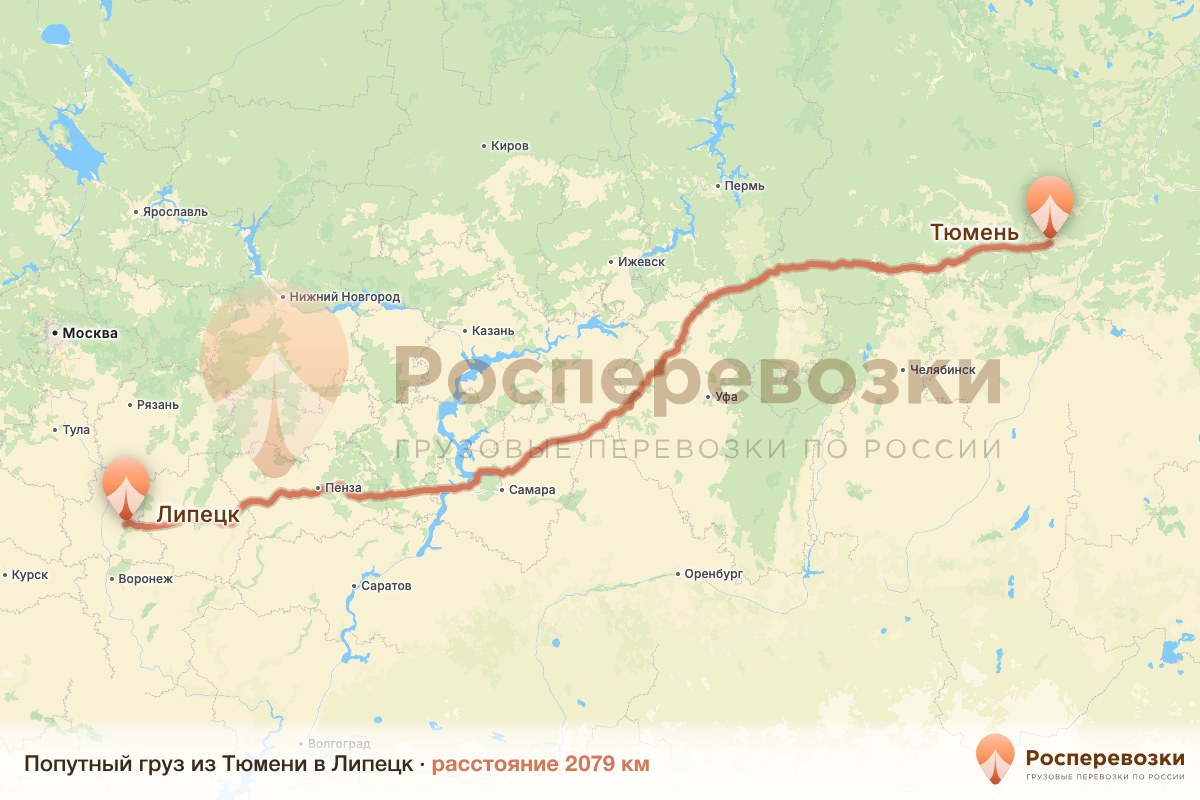 Попутный груз Тюмень Липецк