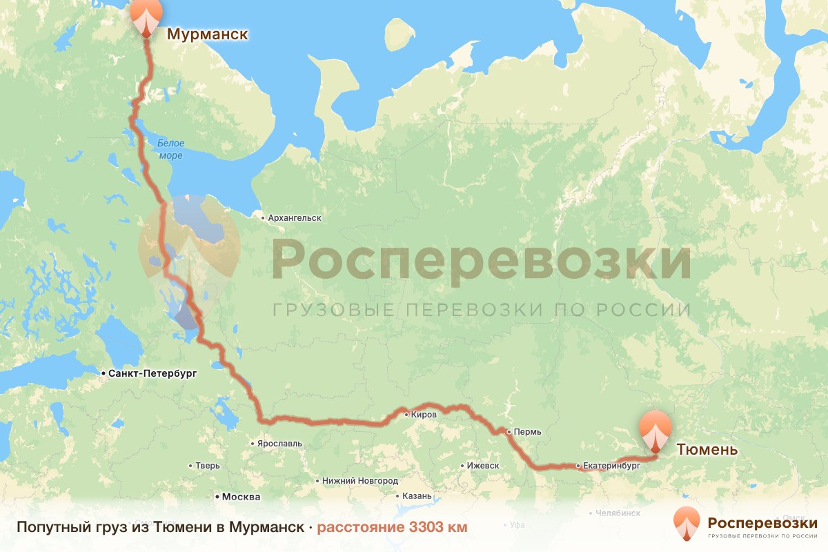 Попутный груз Тюмень Мурманск