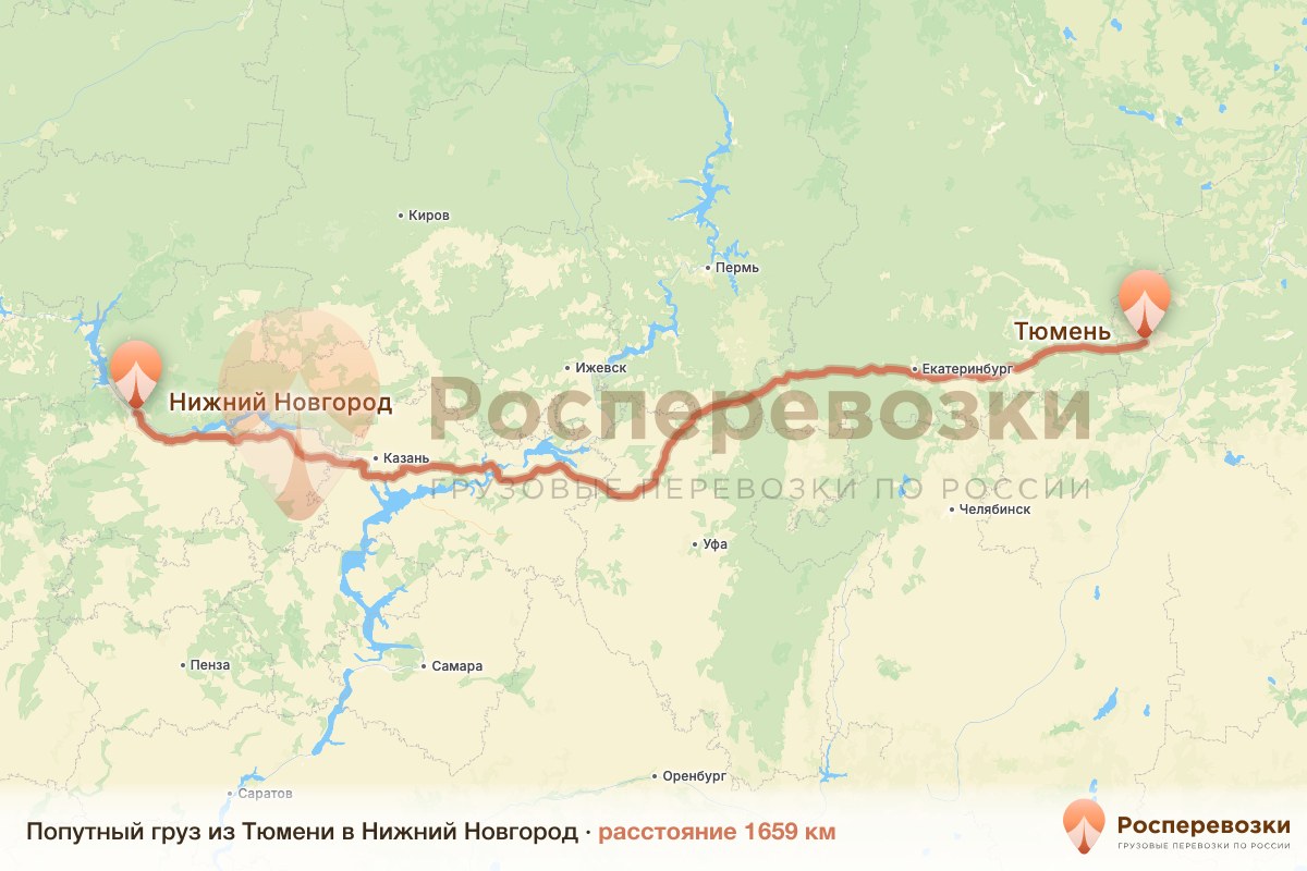 Попутный груз Тюмень Нижний Новгород