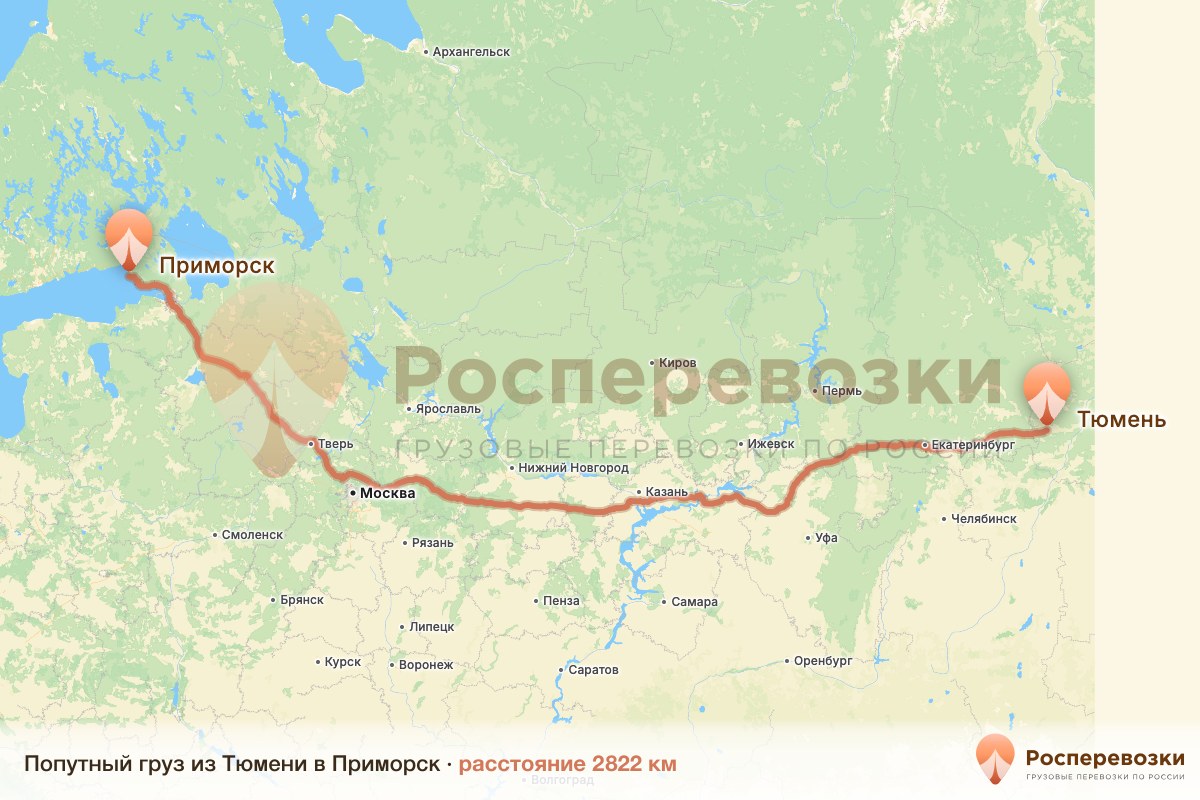 Попутный груз Тюмень Приморск