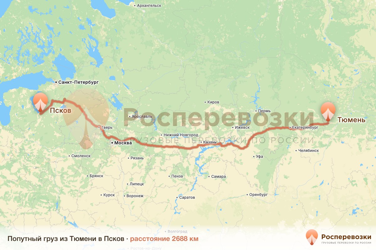 Попутный груз Тюмень Псков