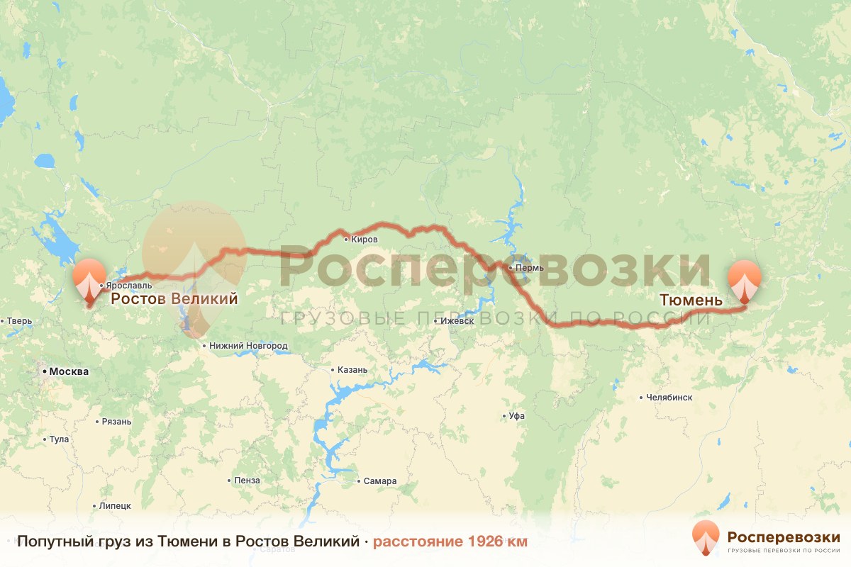 Попутный груз Тюмень Ростов