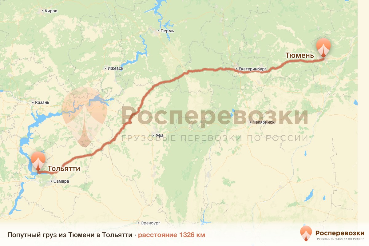 Попутный груз Тюмень Тольятти