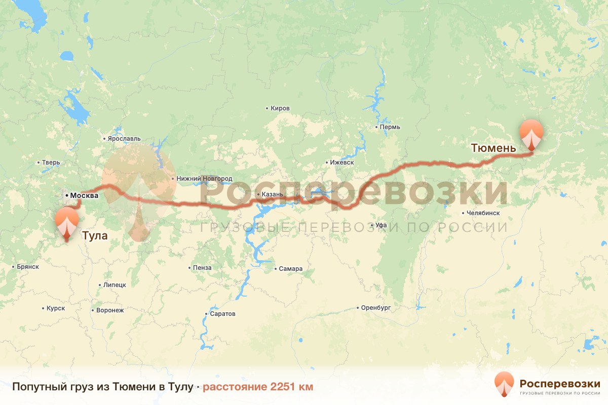Попутный груз Тюмень Тула