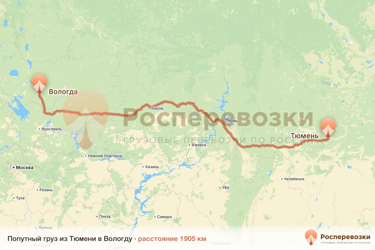 Попутный груз Тюмень Вологда