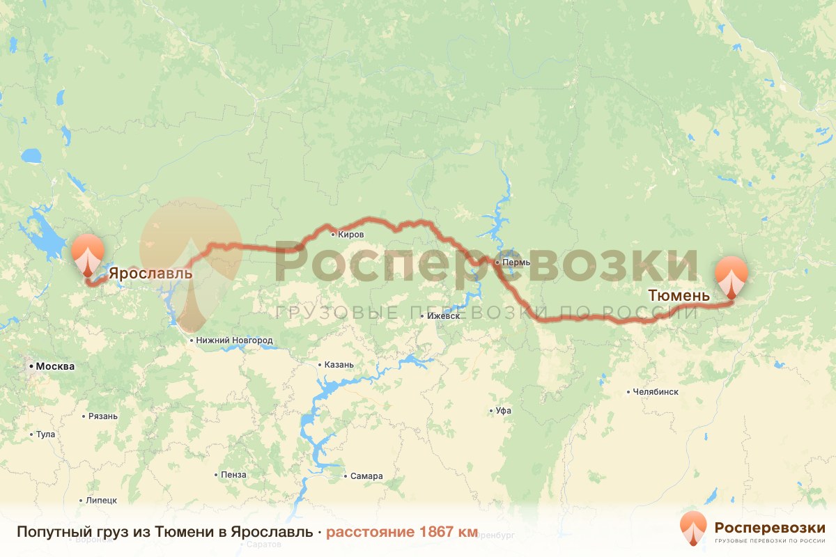 Попутный груз Тюмень Ярославль