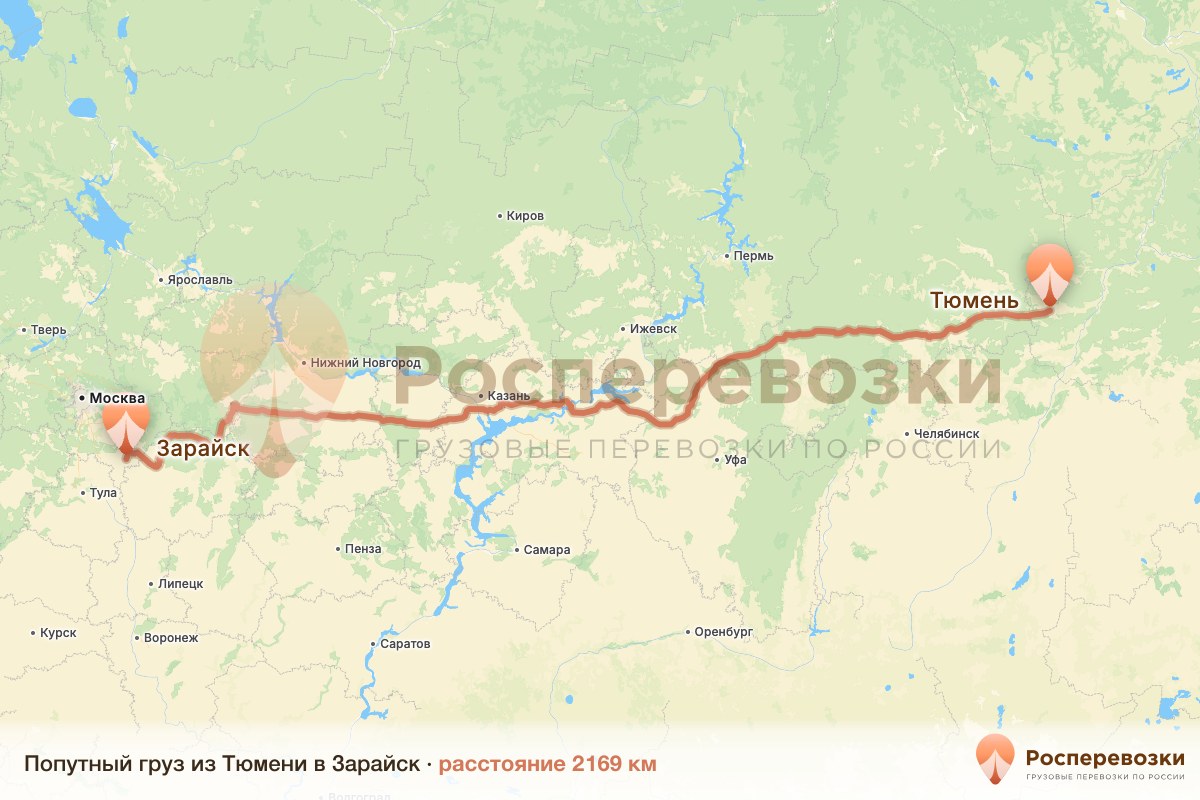 Попутный груз Тюмень Зарайск