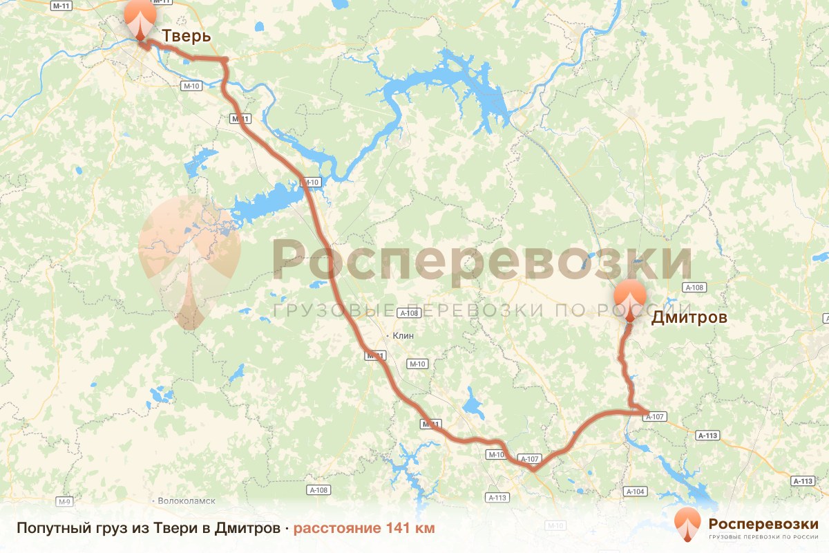 Попутный груз Тверь Дмитров