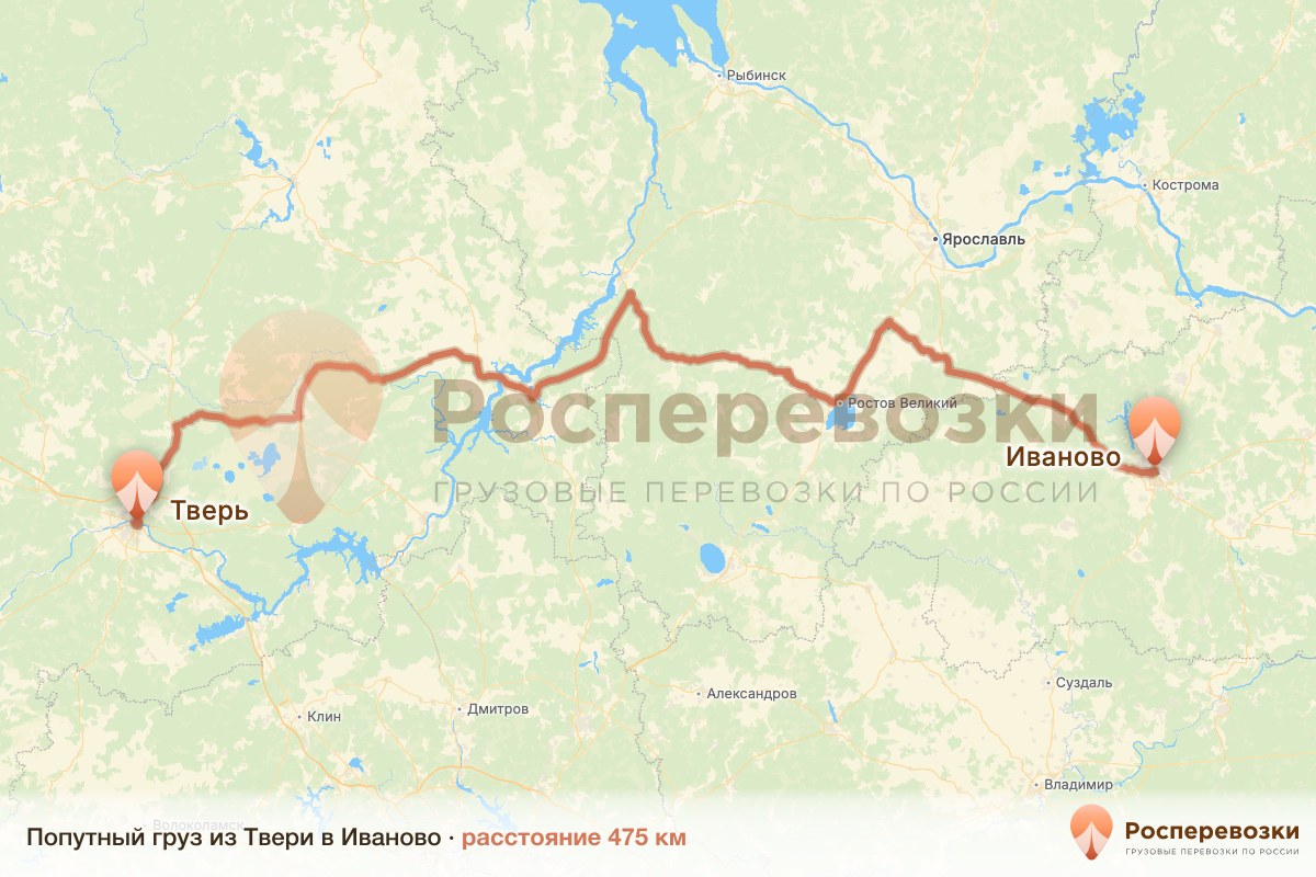 Попутный груз Тверь Иваново
