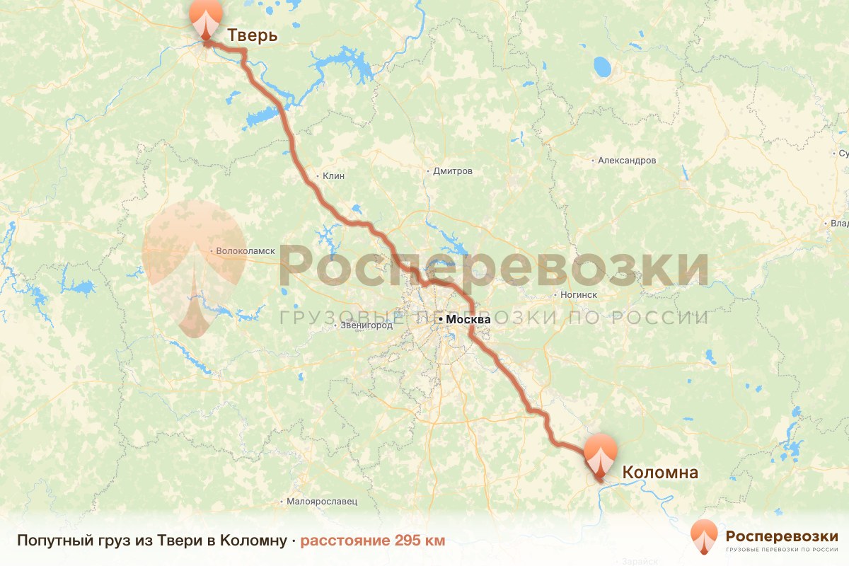 Попутный груз Тверь Коломна