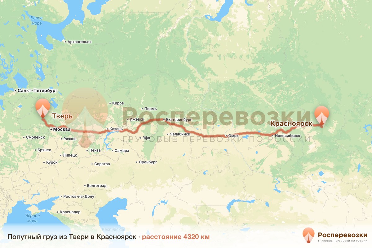 Попутный груз Тверь Красноярск