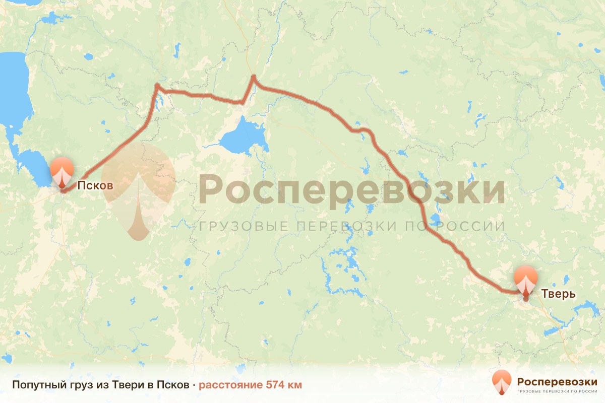 Попутный груз Тверь Псков