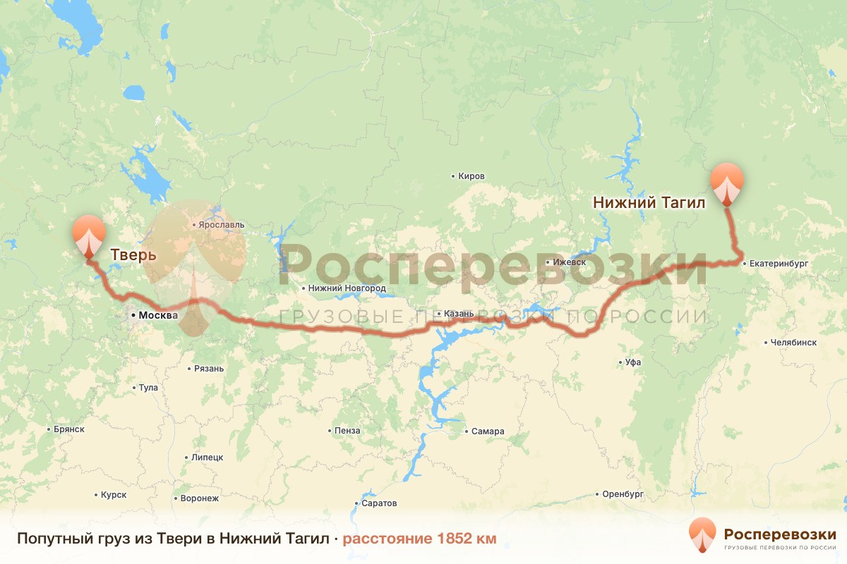 Попутный груз Тверь Нижний Тагил