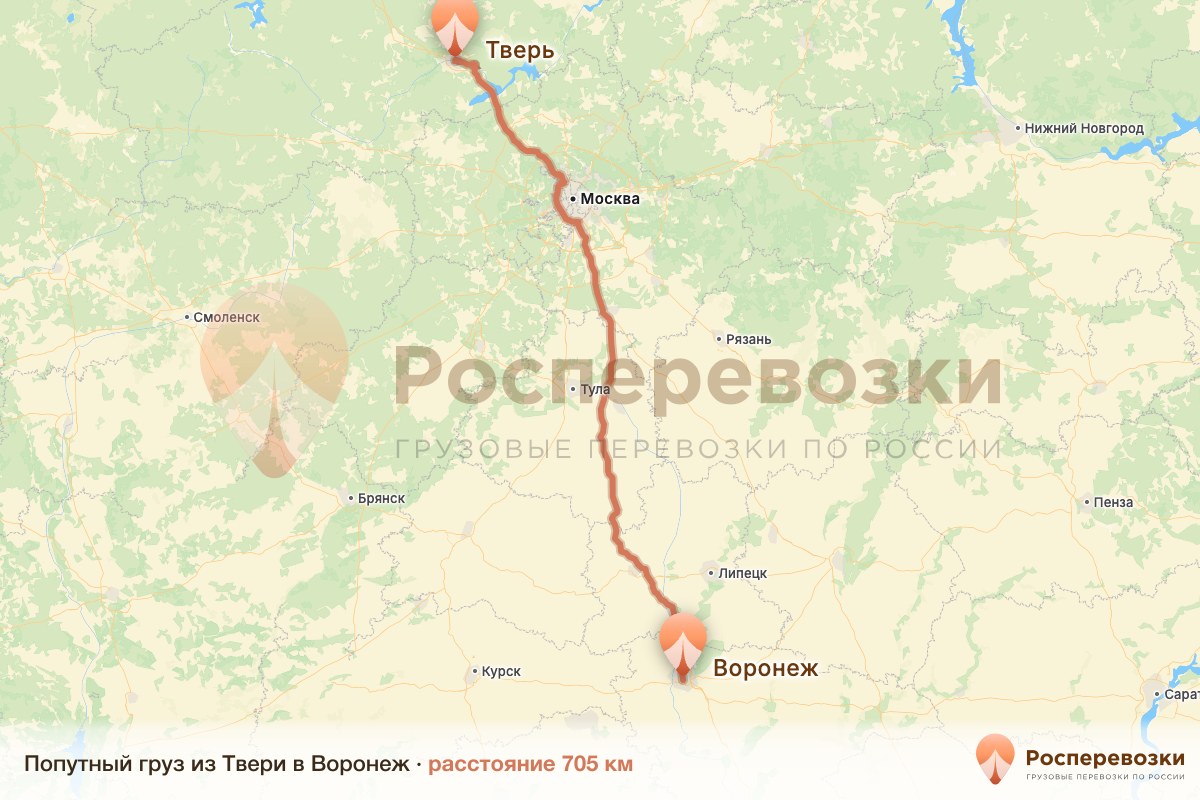 Попутный груз Тверь Воронеж