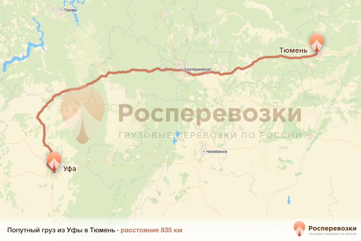 Попутный груз Уфа Тюмень