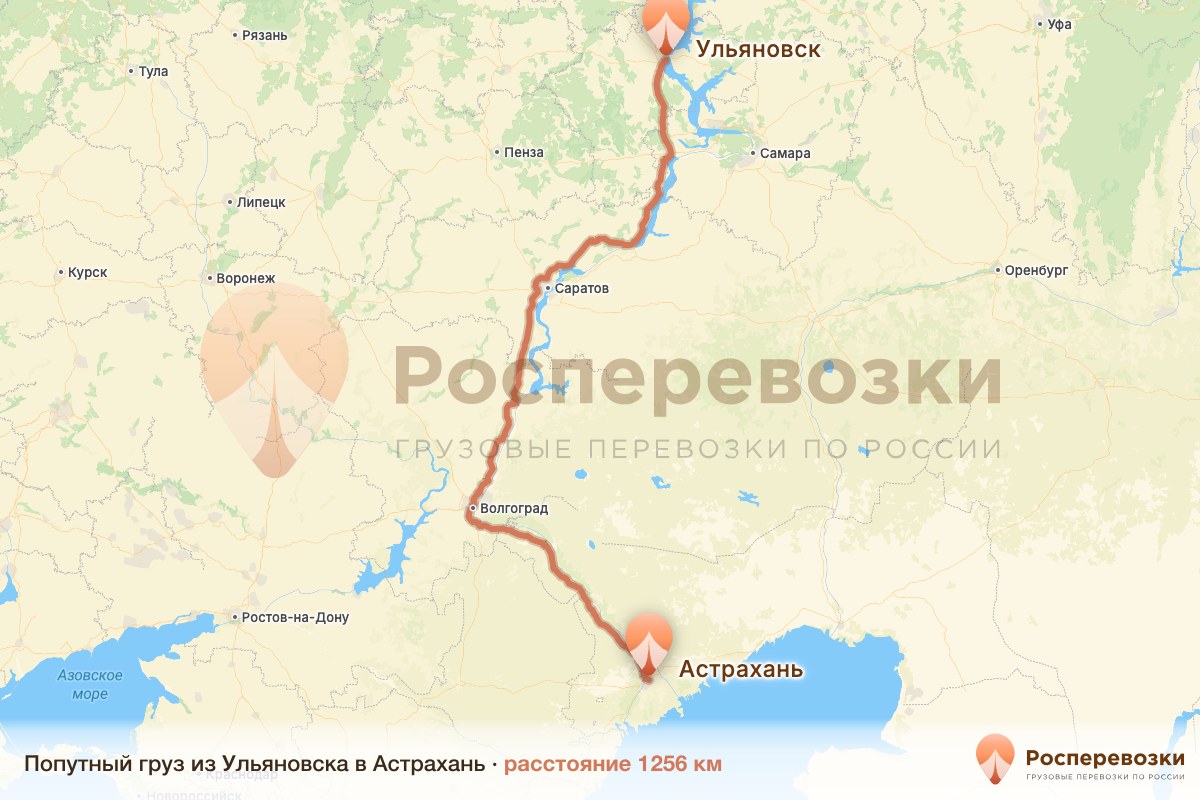 Попутный груз Ульяновск Астрахань