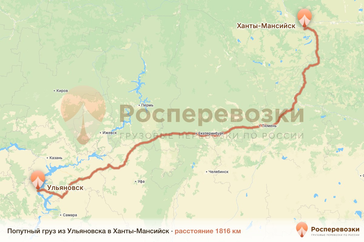 Попутный груз Ульяновск Ханты-Мансийск