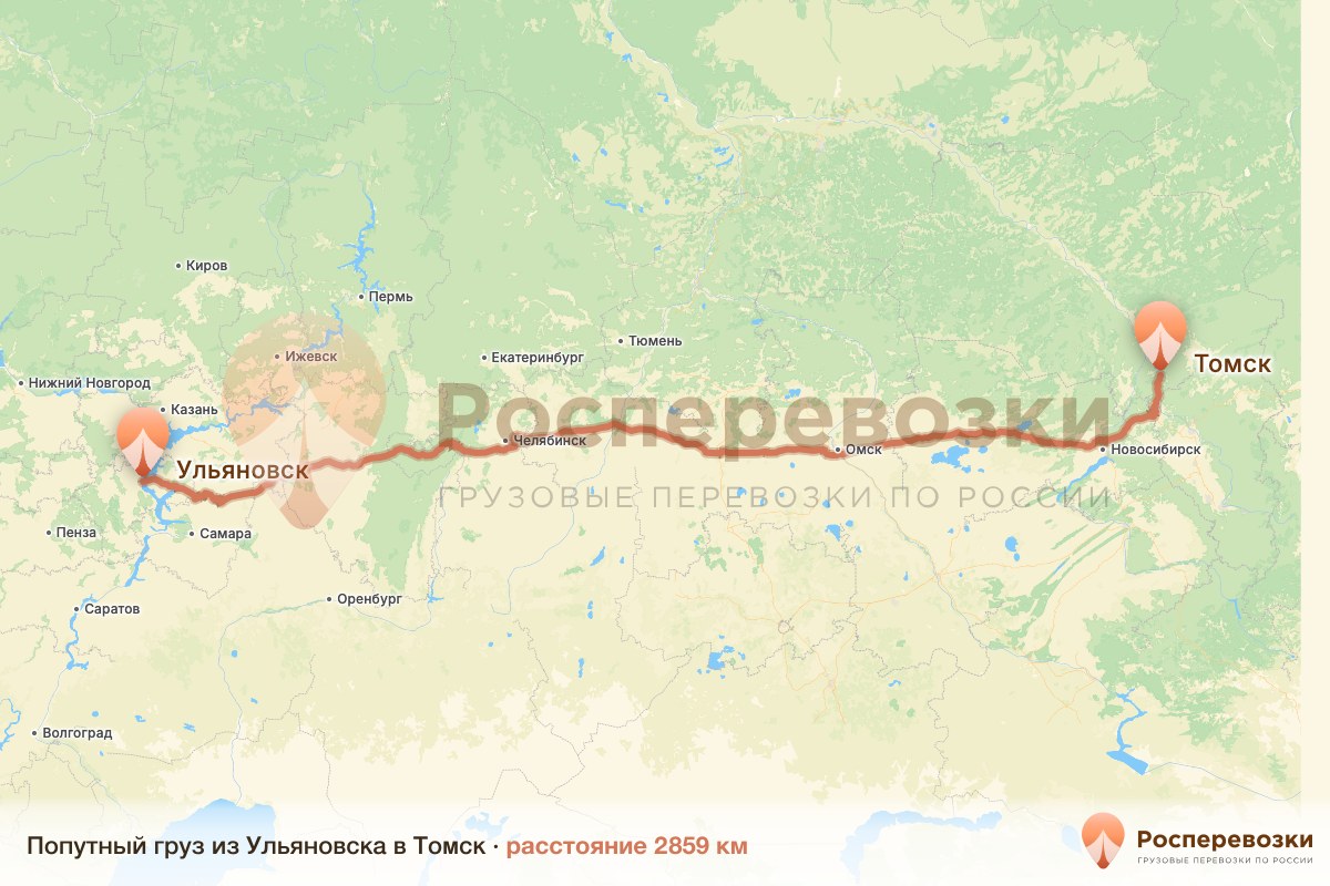 Попутный груз Ульяновск Томск