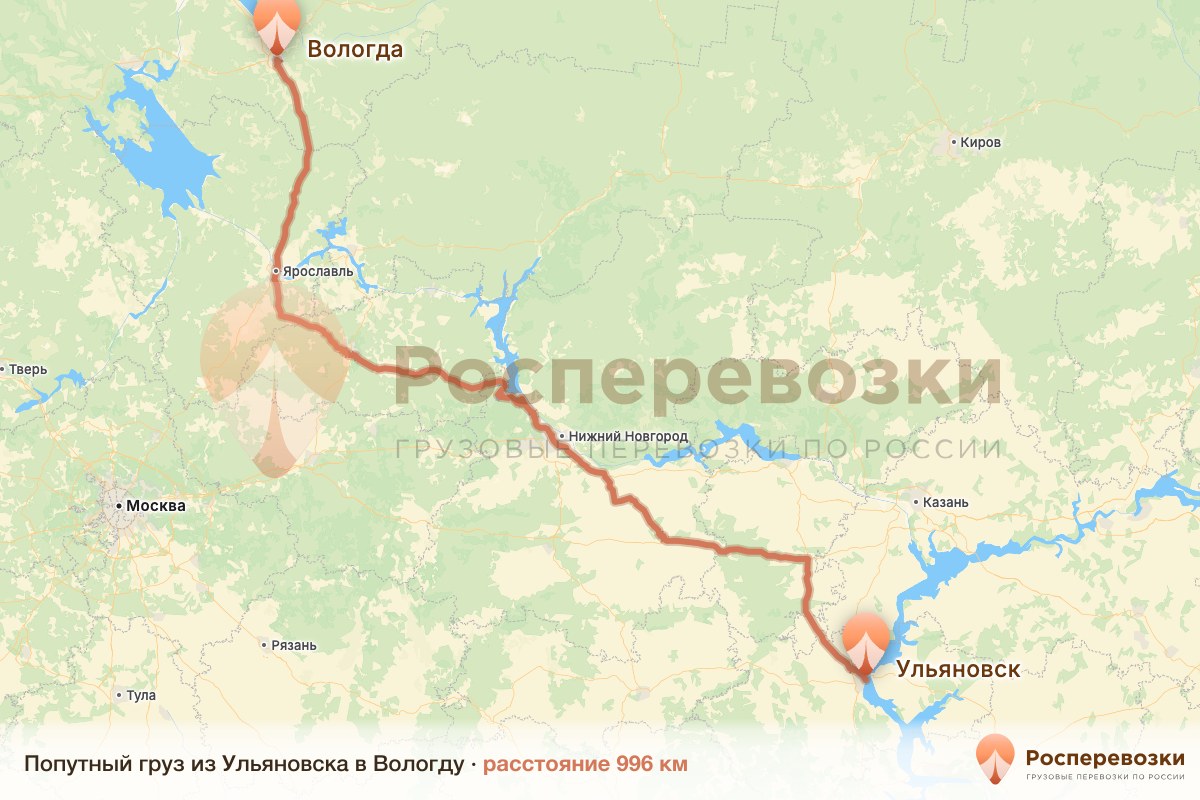 Попутный груз Ульяновск Вологда