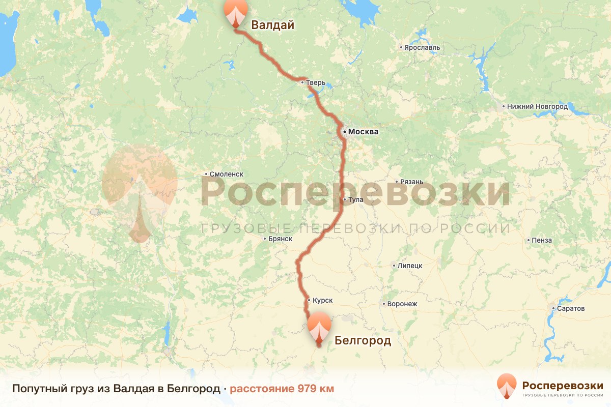 Попутный груз Валдай Белгород