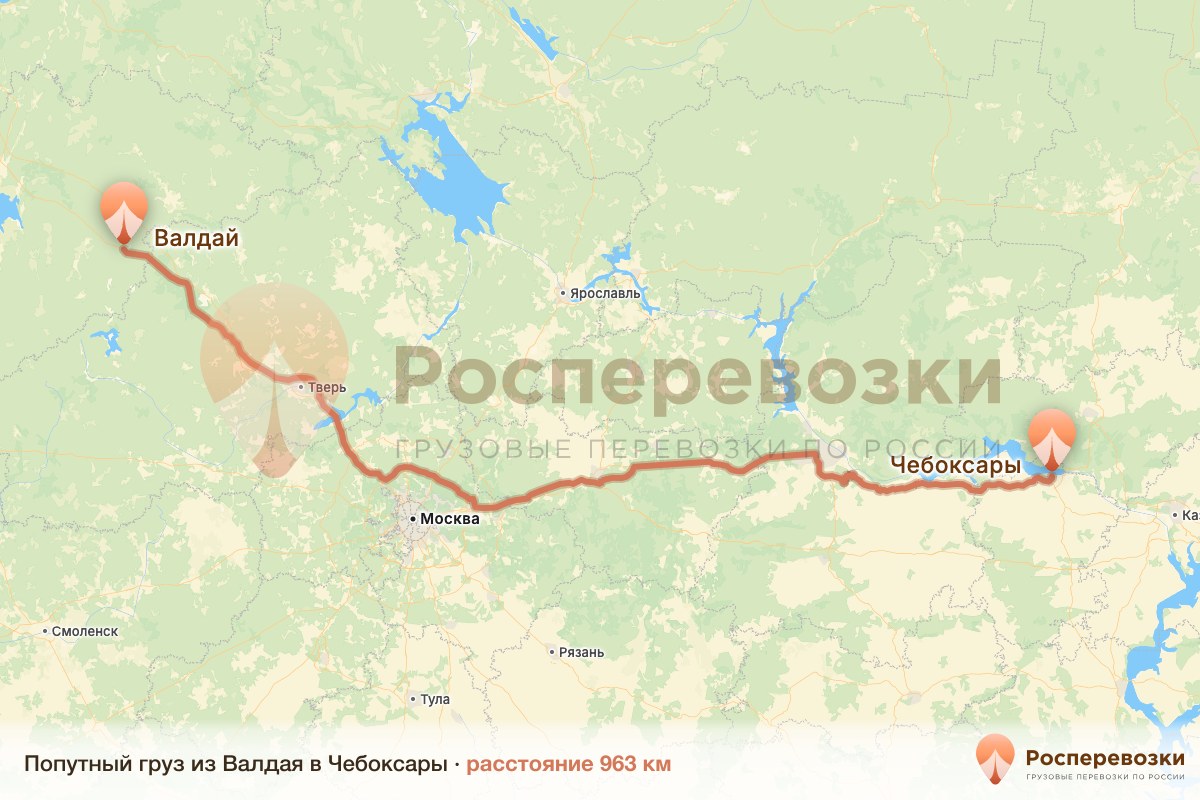 Попутный груз Валдай Чебоксары