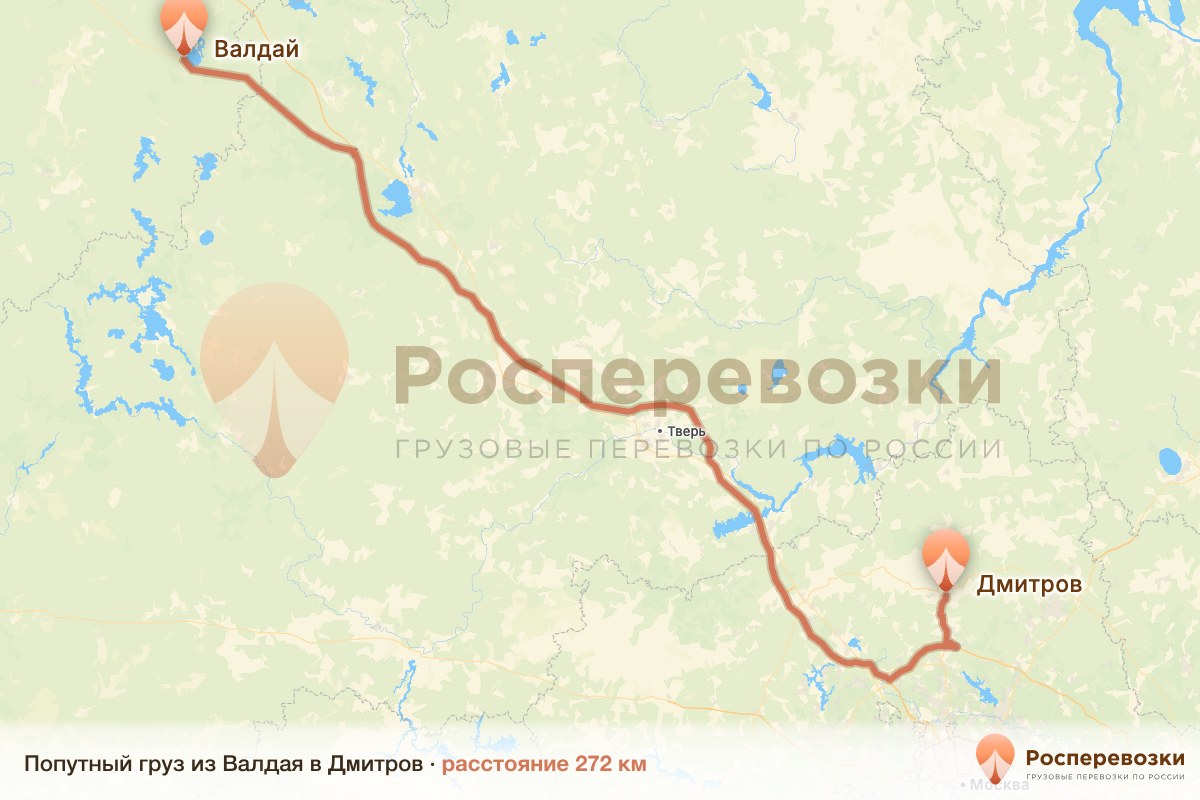 Попутный груз Валдай Дмитров