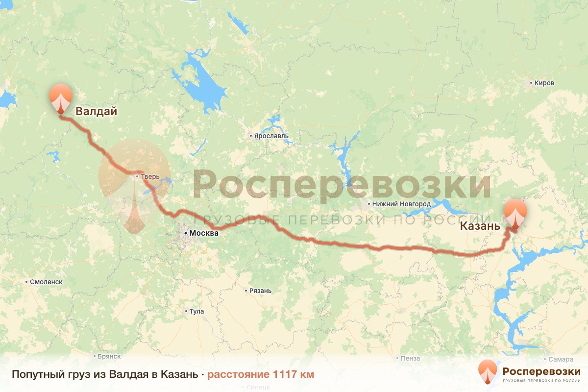 Попутный груз Валдай Казань