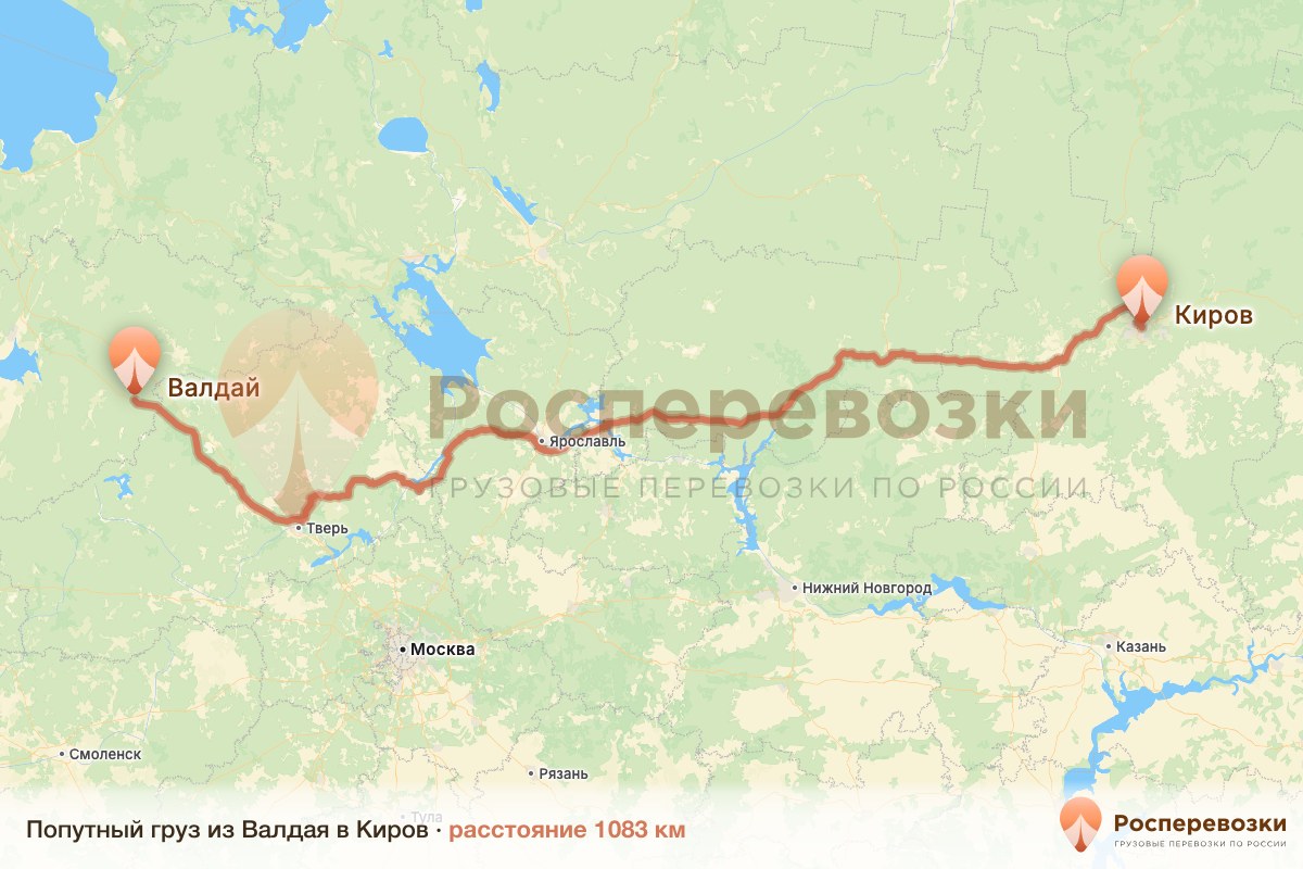 Попутный груз Валдай Киров