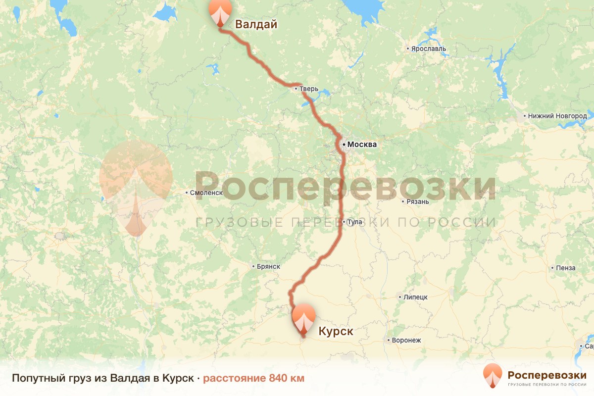 Попутный груз Валдай Курск