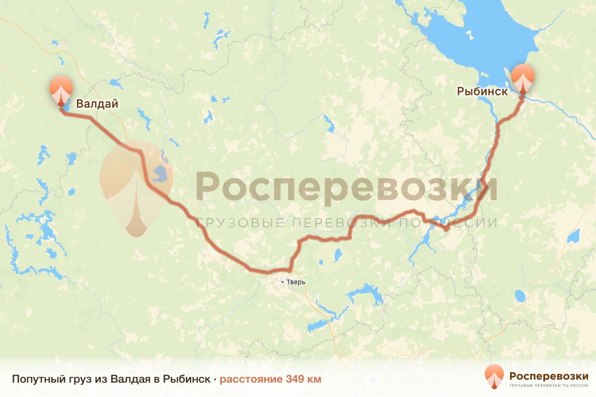Попутный груз Валдай Рыбинск