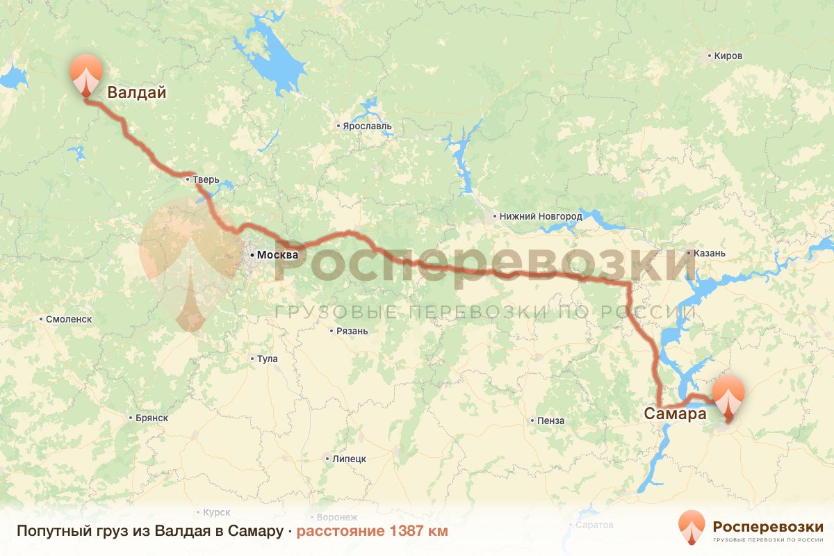 Попутный груз Валдай Самара