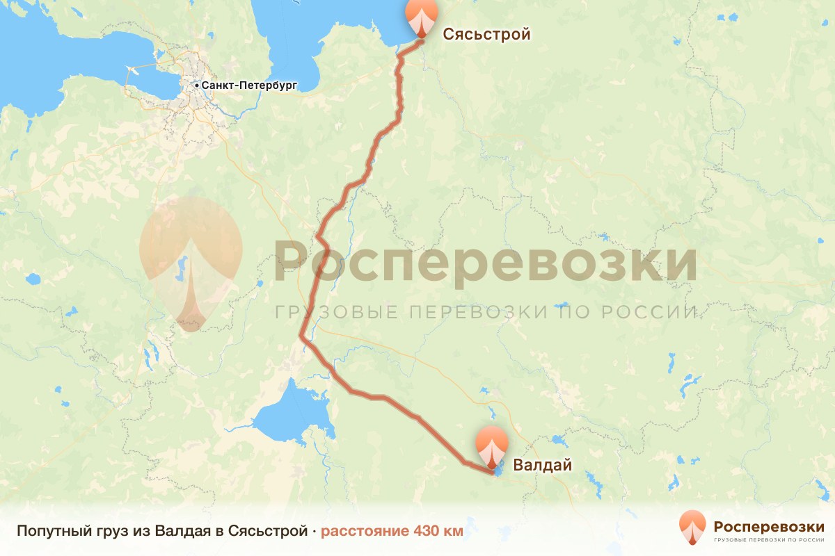 Попутный груз Валдай Сясьстрой